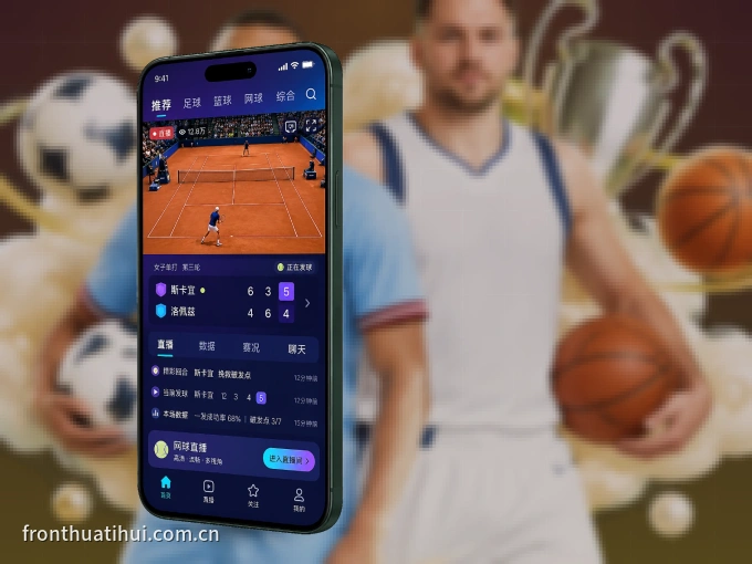 华体会 APP，热门比赛一手掌握