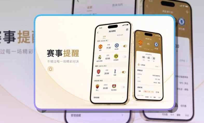华体会 移动端追赛入口，网页入口能更快回访 页面展示
